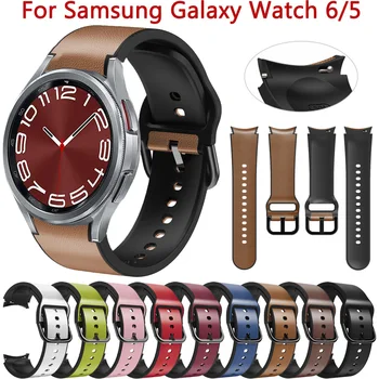 Каишка, Без Разлика За Samsung Galaxy Watch 6 Classic 47 мм, 43 мм Силикон Кожена Каишка за Часовник Watch 6 5 Pro 44 мм 40 мм Гривна