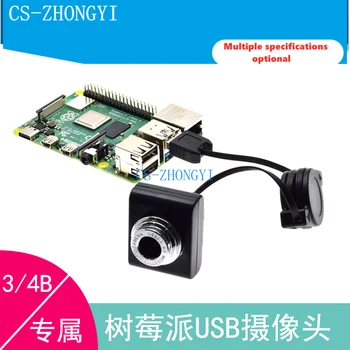 Камера Raspberry Pi 2B/ 3Б / 4B Zero USB Camera Smart Car Camera Безплатен диск