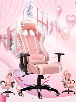Розово киберспортивный компютърен стол, домашен игри стол, офис стол, стол с възможност за сгъване на облегалката, състезателна момиче, на живо стол