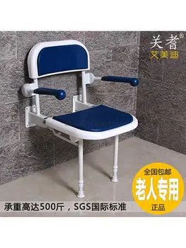 Специален сгъваем стол за възрастни хора Guan Чи в банята, сгъваем стол за крака с подлакътници, стол за душата, стол за баня, монтиран на стената стол