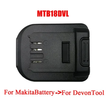 MTB18DVL Адаптер Конвертор MTB20DVL Може да се използва за Makita 18V литиево-йонни батерии BL1830 BL1815 BL1845 вкл. за електроинструменти Девин