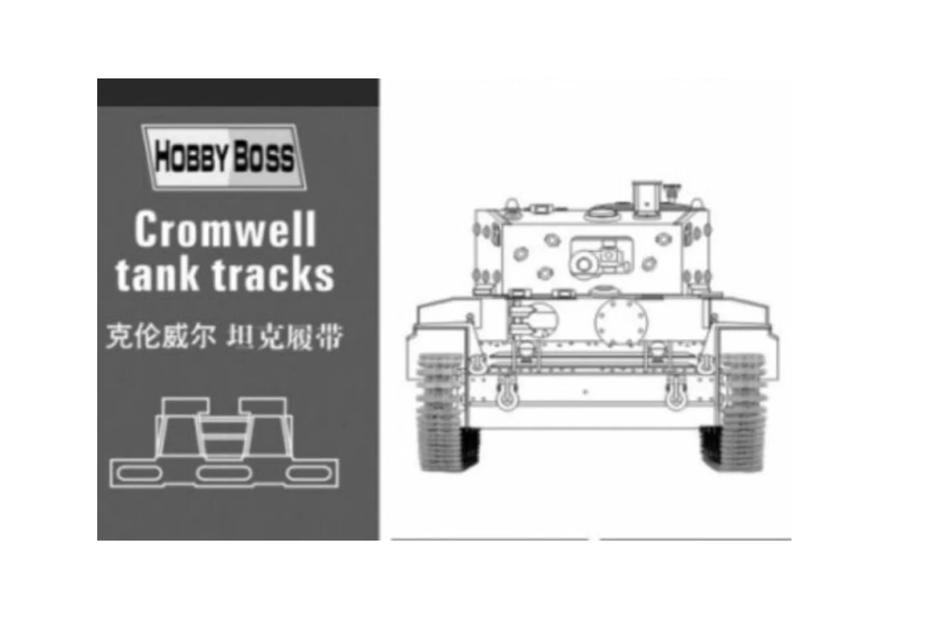 Комплект модели Hobbyboss 1/35 81004 Cromwell Tank Tracks - 0