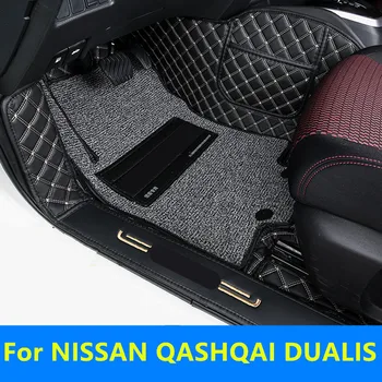 За NISSAN QASHQAI DUALIS J11 2019-2022 Поставка за краката с коприна пръстен пълен обем за модификация на автомобила и декоративни аксесоари