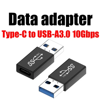 Корона за предаване на данните, адаптер за мобилен телефон Type-C USB A3.0, преобразувател на мощност за таблет, лаптоп, корона за преобразуване на 10 gbps